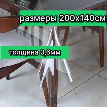 Bereke Platinum скатерть BEREKE 200x140 см, ПВХ