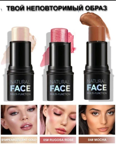 Natural FACE румяна, скульптор, хайлайтер Set A