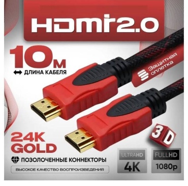 Кабель HDMI - HDMI 10 м