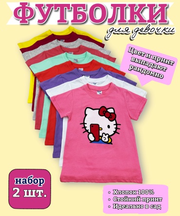Комплект Timur kids мультиколор
