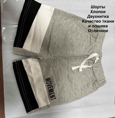 Повседневные шорты серый, белый