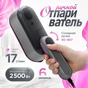 Отпариватель Arvion IS-727 темно‑серый, розовый