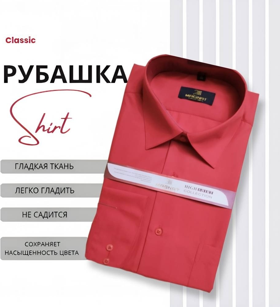 красный
