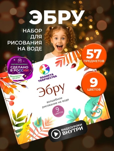 937629408 для рисования на воде