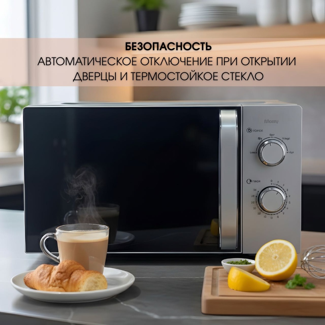 Микроволновая печь MOZZY TT-CK612 серый