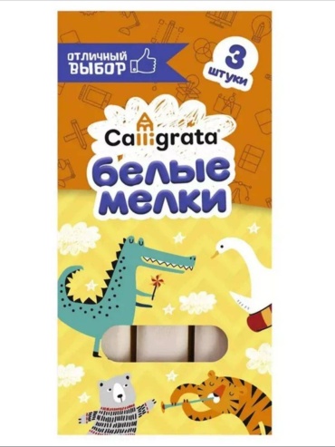 Мел Calligrata 3399576 3 шт