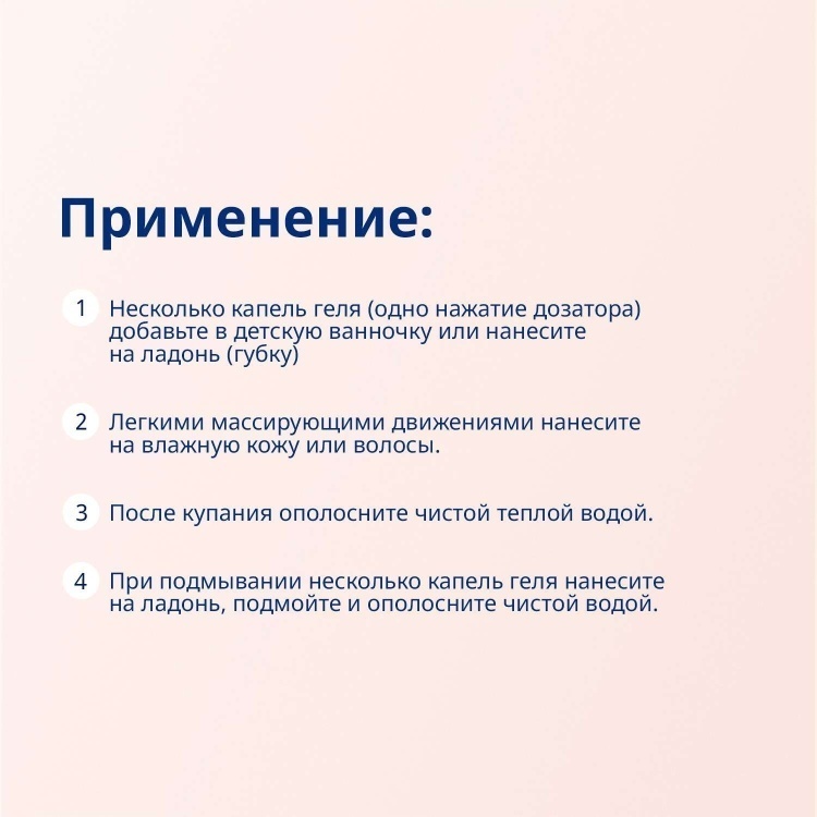 Гель Bubchen 800 мл