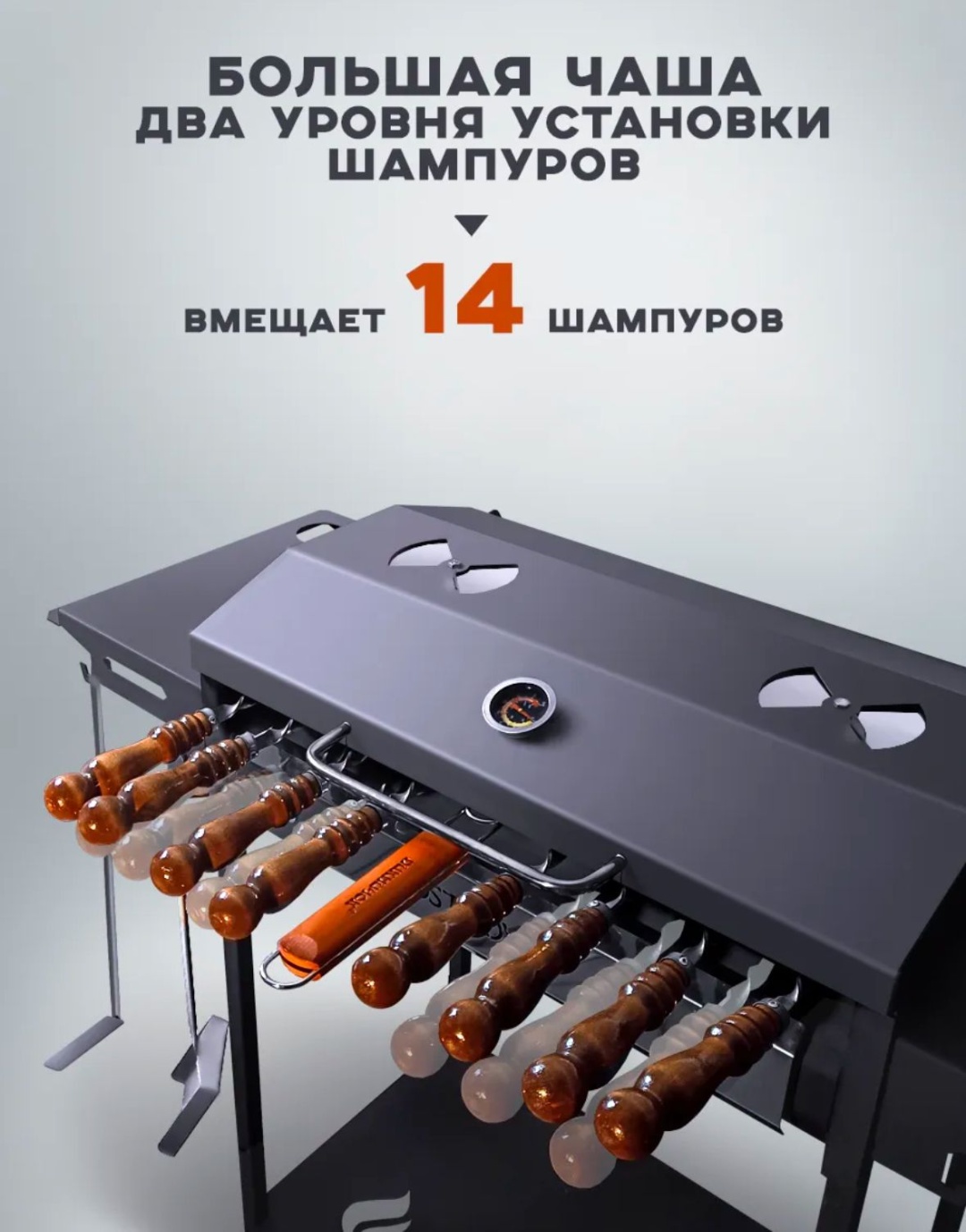 Мангал Разборный 543