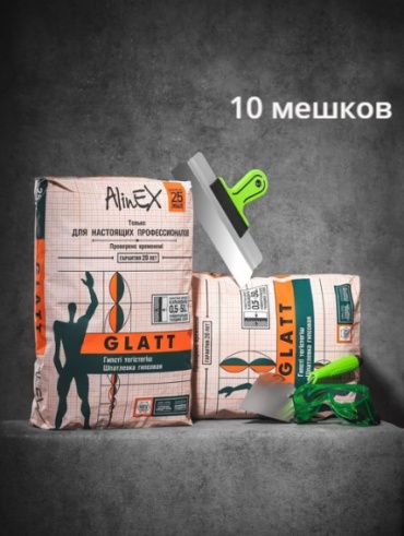 AlinEX Glatt, гипсовая, 25 кг, 10 мешков