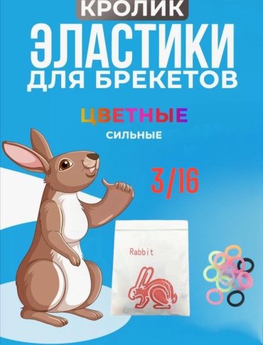Dental резиновая тяга As 3.5 oz 3/16 100 шт