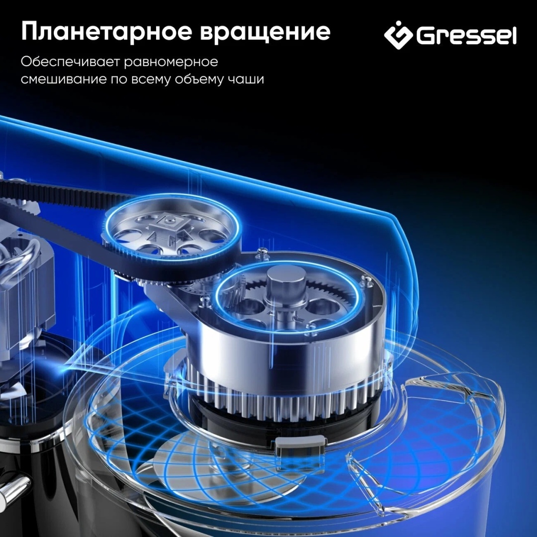 Миксер Gressel GRM-3001 черный
