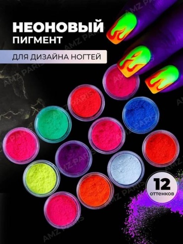 Пигменты 16751436_777635928 12 шт