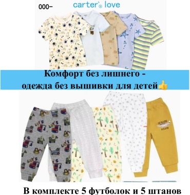 Комплект carters love голубой