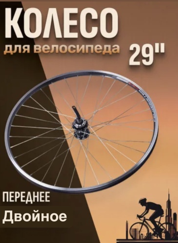 VeloDrive Black-29P 29 мм