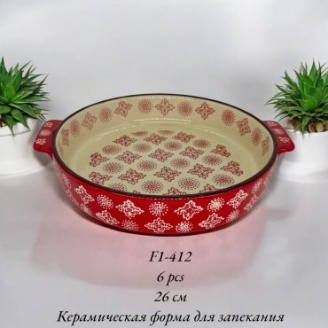 Форма для выпечки, для запекания Danny Home керамика, 1 шт