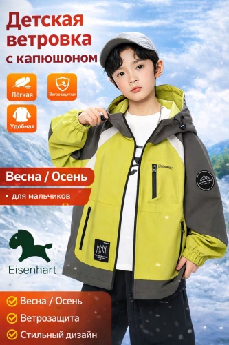 Ветровка серый, хаки