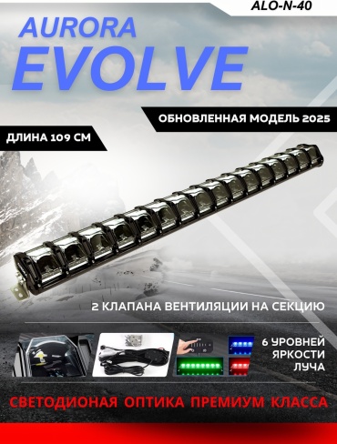 AURORA светодиодная балка ALO-N-40-V2-RGB 496 прямоугольная