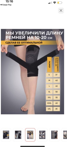 Наколенник 30390088_223016044 черный, серый XL