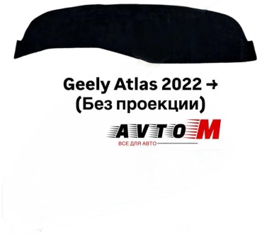 AvtoM 199383Avmod Geely Atlas 2022 черный