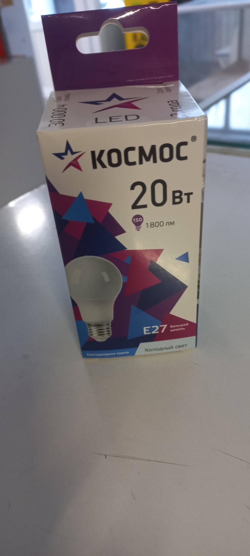 Лампочка 150W E27, светодиодная, холодный белый