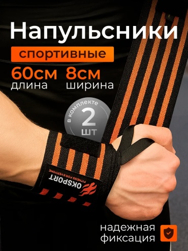 SHYN SPORT FlexBand S1 черный, оранжевый