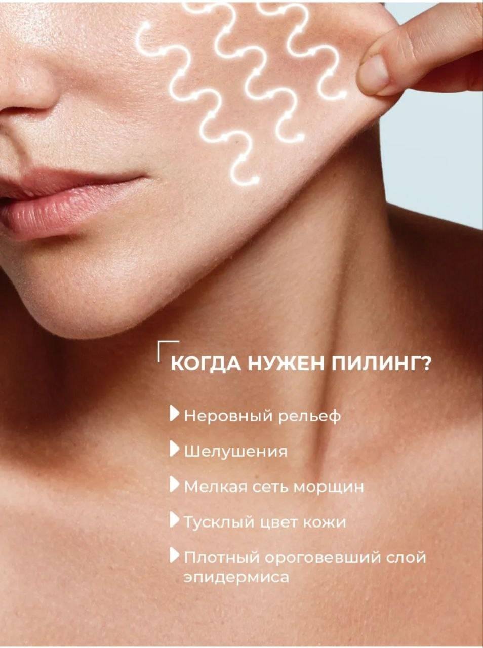 Пилинг 2.7 80 мл