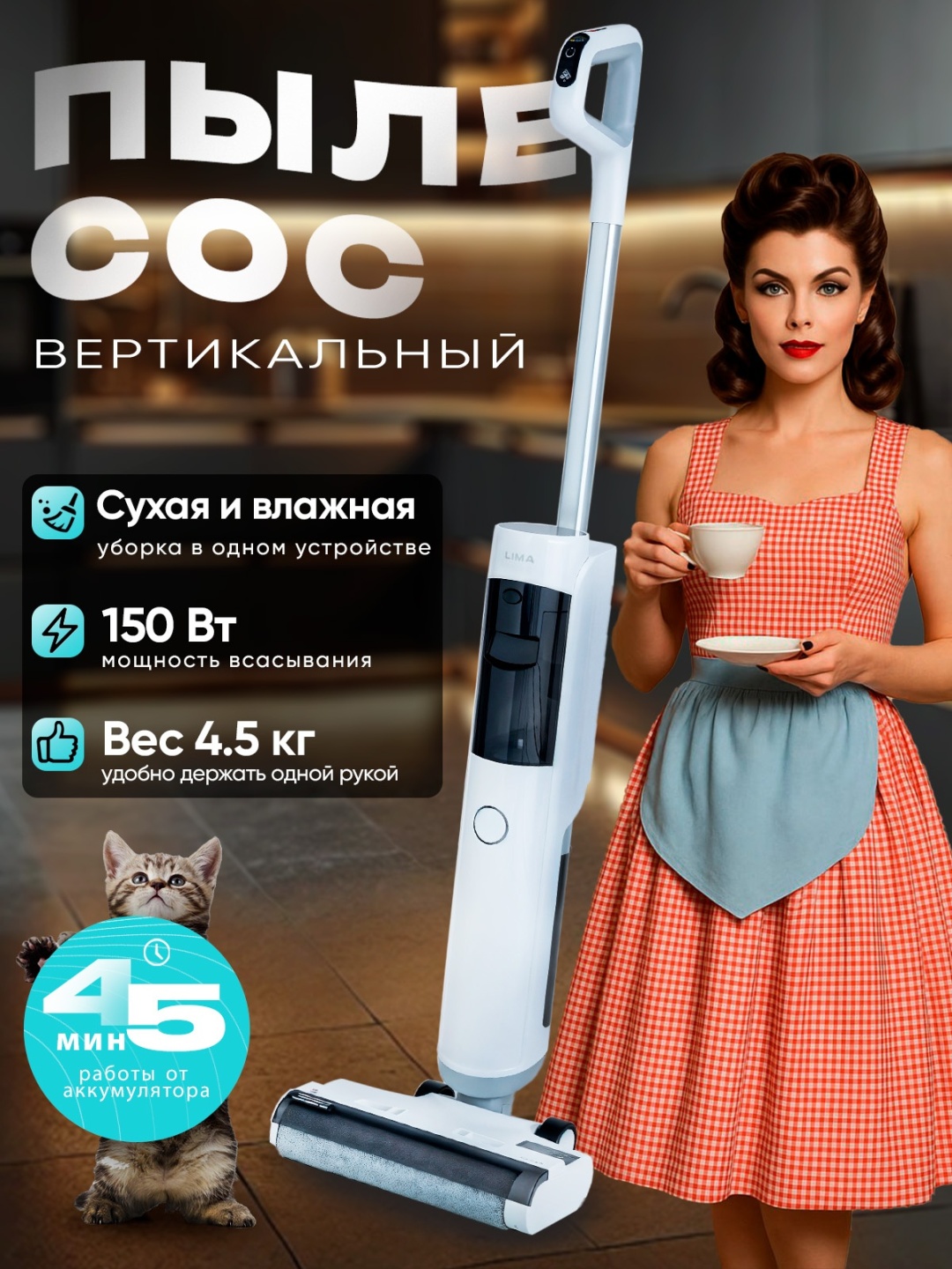 Пылесос LIMA RG02 белый