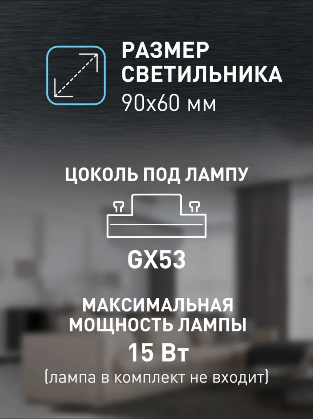 Спот HL356