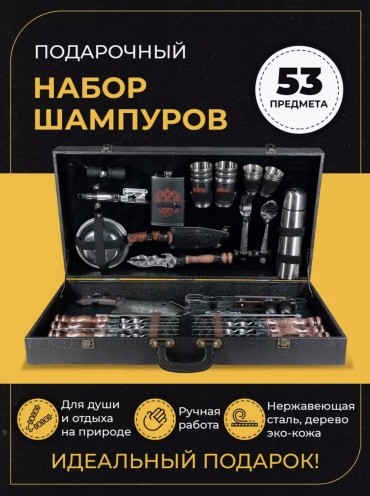 SHAMPURA KAVKAZ 161502778 53 шт