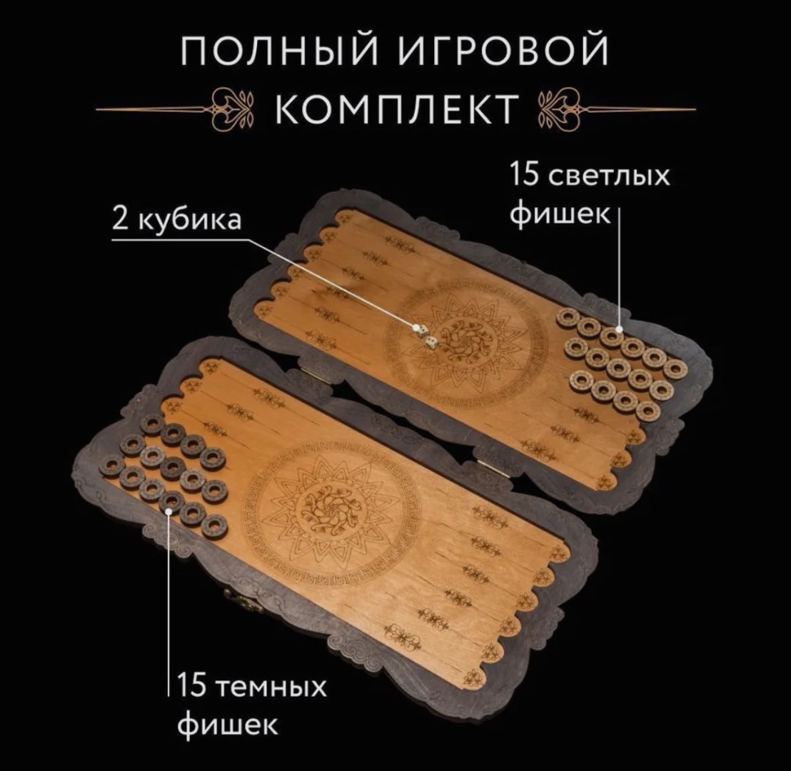Нарды