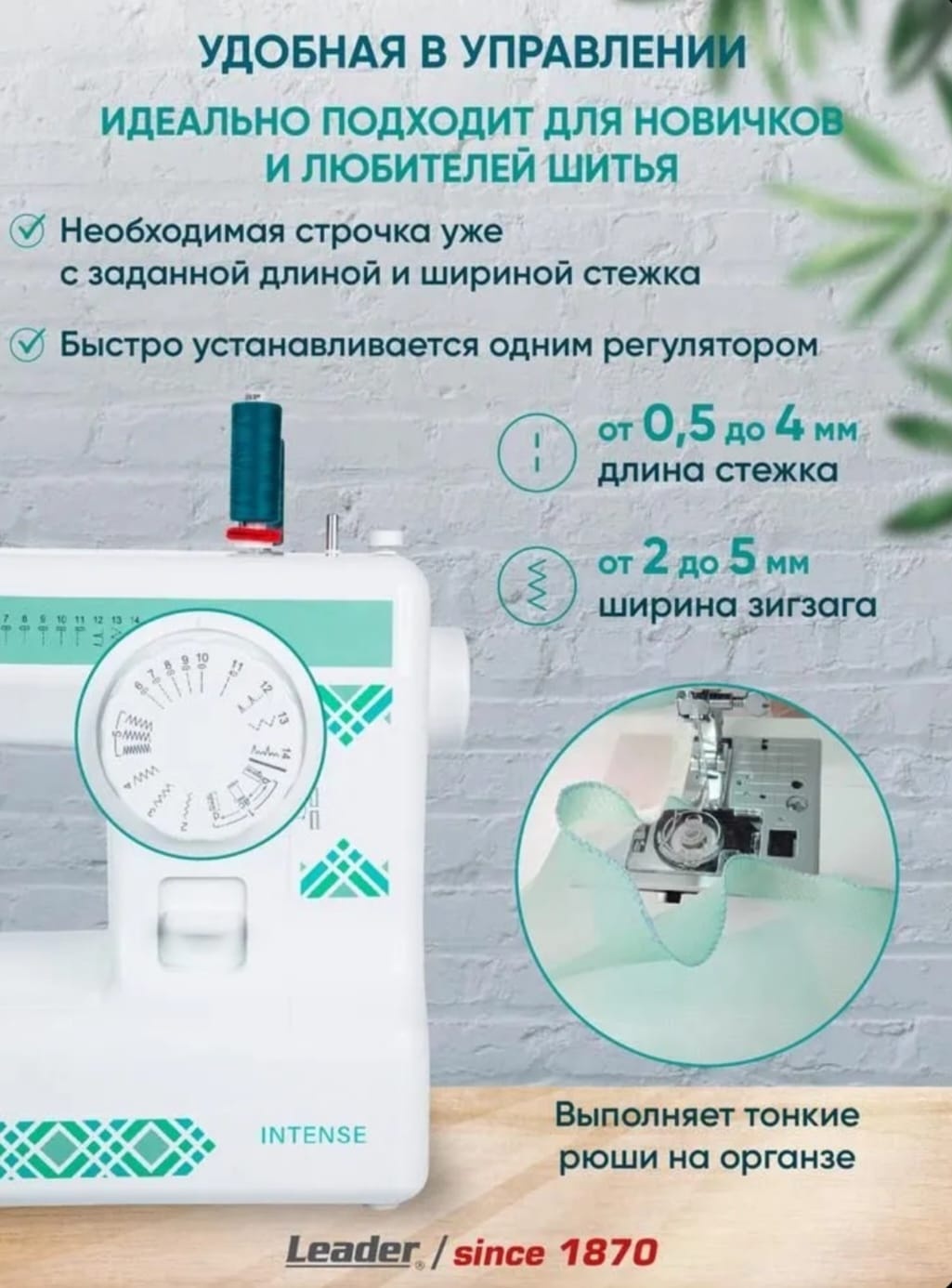 Leader INTENSE бронзовый
