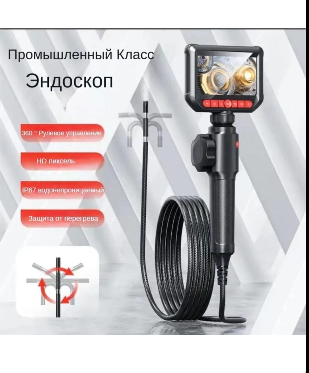 Эндоскоп Fp12