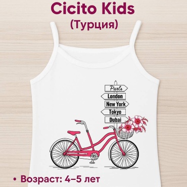 Майка Cicito Kids белый