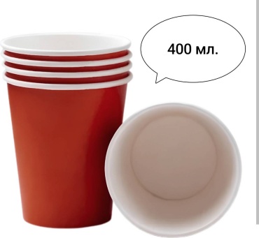 Стакан 30191508_400ml-STAKAN25RED красный 25 шт