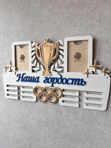 Buratino Наша гордость, фанера
