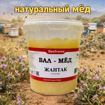 Beeframe мед жантак 950 г