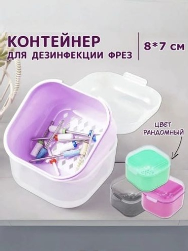 Afrodita контейнер для инструментов пластик