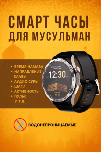 Смарт-часы QiblaNav QS10 55 мм черно-серый