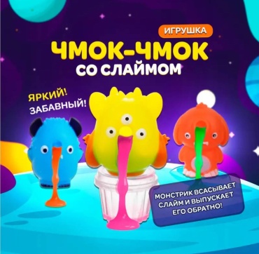 Игрушка