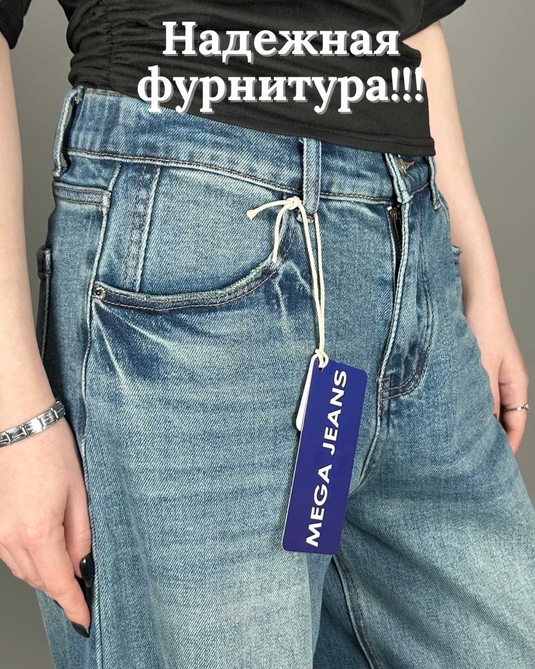 Джинсы багги MEGA JEANS голубой