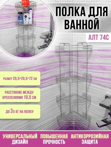 Органайзер 50513189 1 шт, сталь