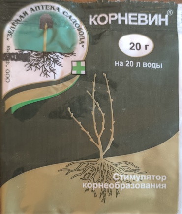 Зеленая аптека садовода порошок 001022
