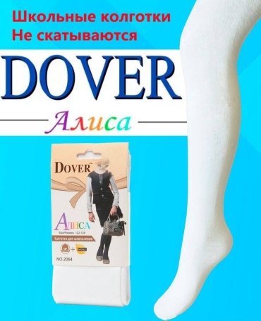 Колготки матовые Dover белый