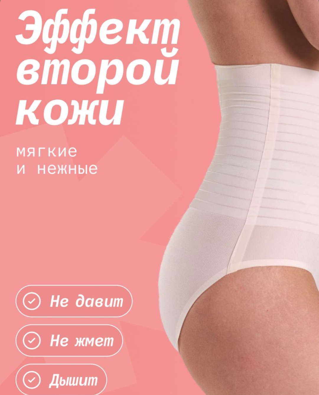 Трусы белый
