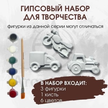 Гипсовый набор для творчества