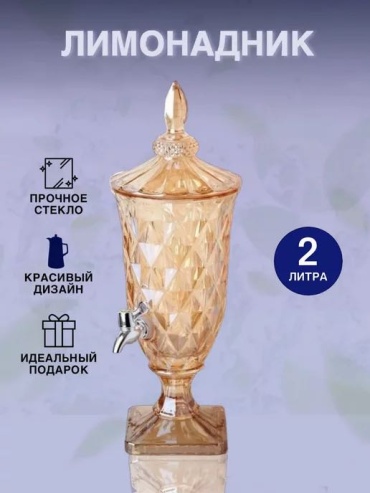 Декантер GLASS WARE 2 л, стекло