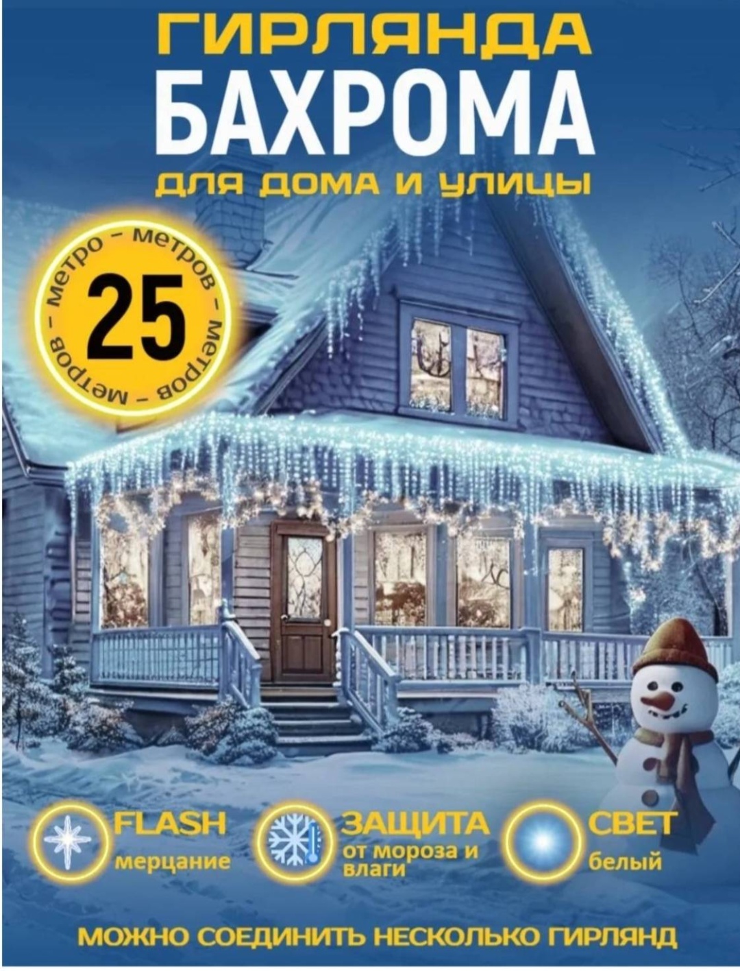 Гирлянда