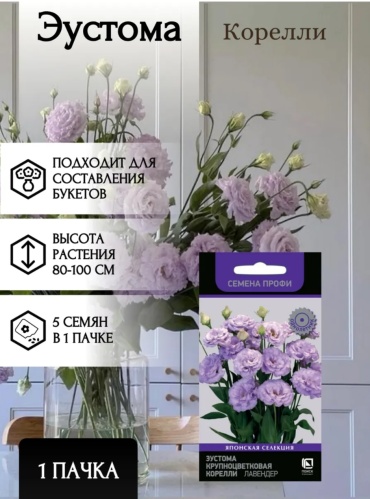 Поиск эустома Корелли лавендер