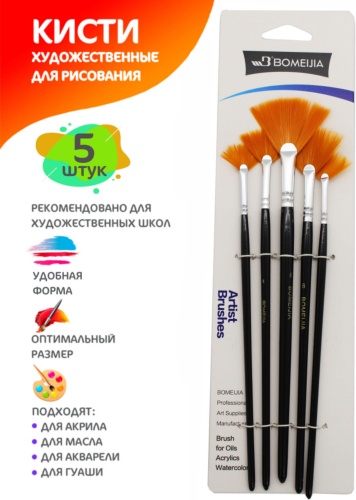 Набор кистей BomeiJIA 5 штук