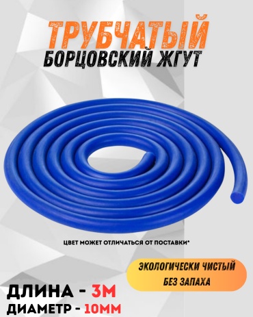 Эспандер Силовой трос Леди Борцовский жгут 3M10MM 1 шт 40 кг